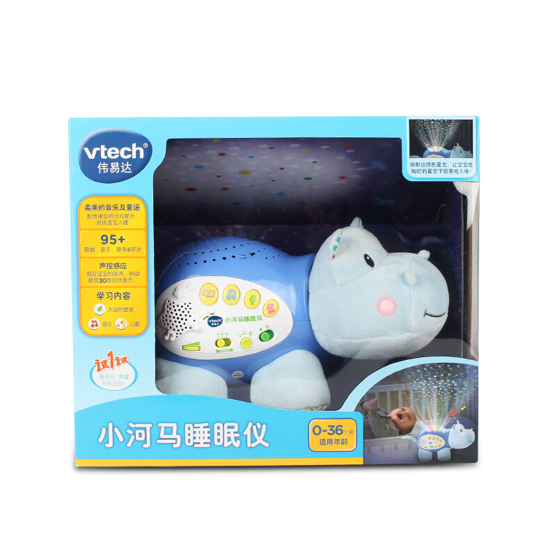 [苏宁自营]伟易达(Vtech)小河马睡眠仪 星光声控投影智能安抚音乐睡前故事模拟声效婴幼儿宝宝玩具