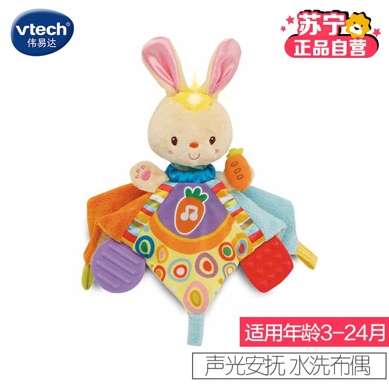 [苏宁自营]伟易达(Vtech)小兔摇铃布偶 安抚巾婴儿音乐摇铃安抚玩偶三合一新生儿玩具