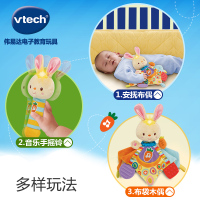 [苏宁自营]伟易达(Vtech)小兔摇铃布偶 安抚巾婴儿音乐摇铃安抚玩偶三合一新生儿玩具