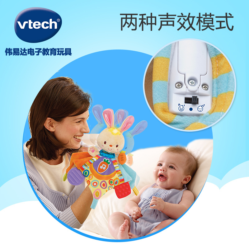 [苏宁自营]伟易达(Vtech)小兔摇铃布偶 安抚巾婴儿音乐摇铃安抚玩偶三合一新生儿玩具