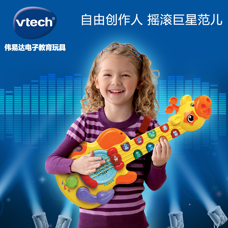 [苏宁自营]伟易达(Vtech) 长颈鹿吉他 中英双语带录音回放创作模式儿童吉他玩具