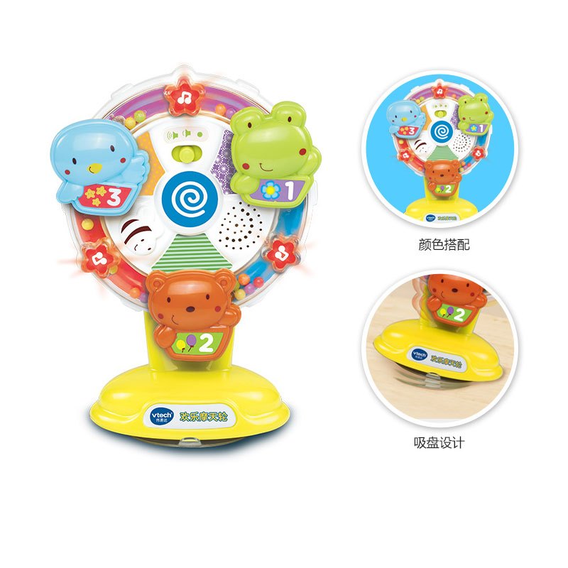 [苏宁自营]伟易达(Vtech)欢乐摩天轮 婴幼儿宝宝音乐灯光益智早教玩具