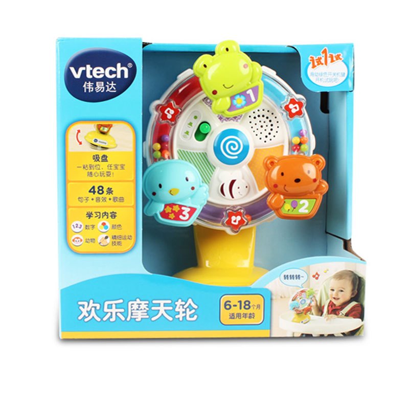 [苏宁自营]伟易达(Vtech)欢乐摩天轮 婴幼儿宝宝音乐灯光益智早教玩具
