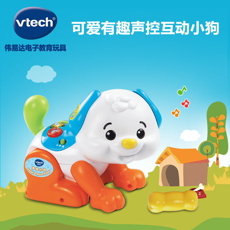 [苏宁自营]伟易达(Vtech) 声控小80-146918 1-3岁 声控感应遥控互动玩法早教中英双语学习声光音乐玩具