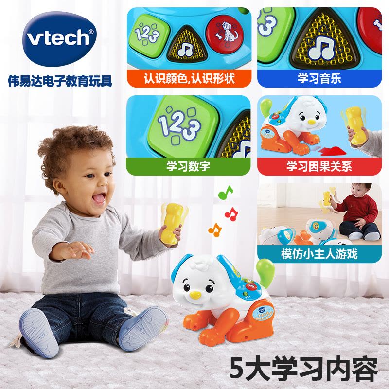 [苏宁自营]伟易达(Vtech) 声控小80-146918 1-3岁 声控感应遥控互动玩法早教中英双语学习声光音乐玩具图片