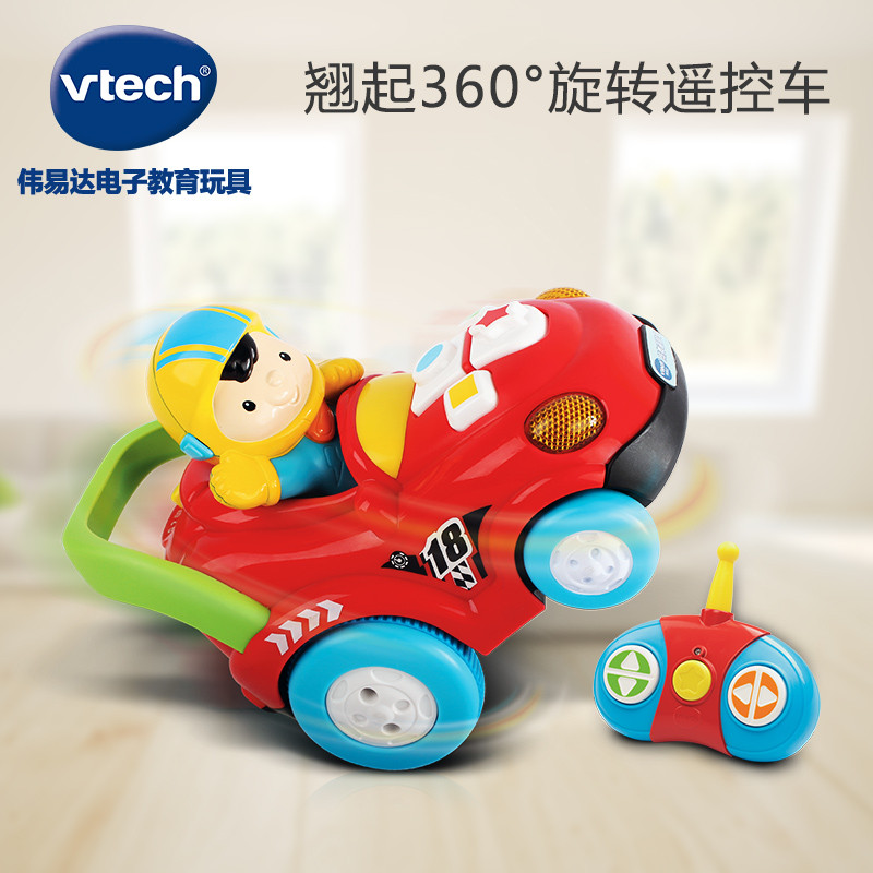 [苏宁自营]伟易达(Vtech) 炫舞遥控车 儿童遥控车360旋转漂移赛车男孩早教益智玩具车