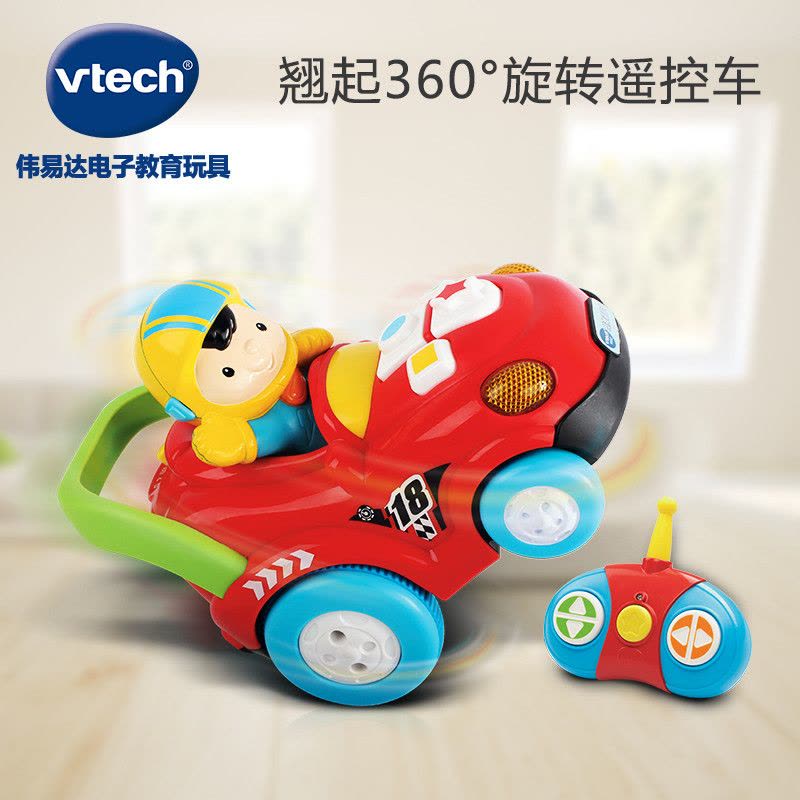 [苏宁自营]伟易达(Vtech) 炫舞遥控车 儿童遥控车360旋转漂移赛车男孩早教益智玩具车图片