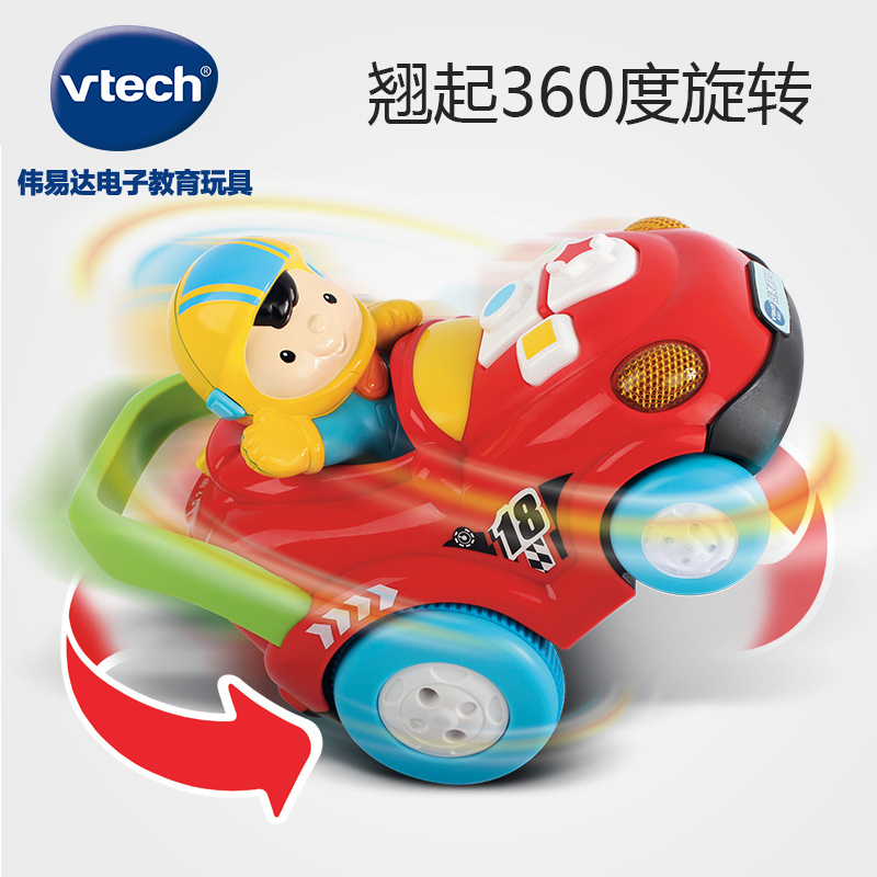[苏宁自营]伟易达(Vtech) 炫舞遥控车 儿童遥控车360旋转漂移赛车男孩早教益智玩具车