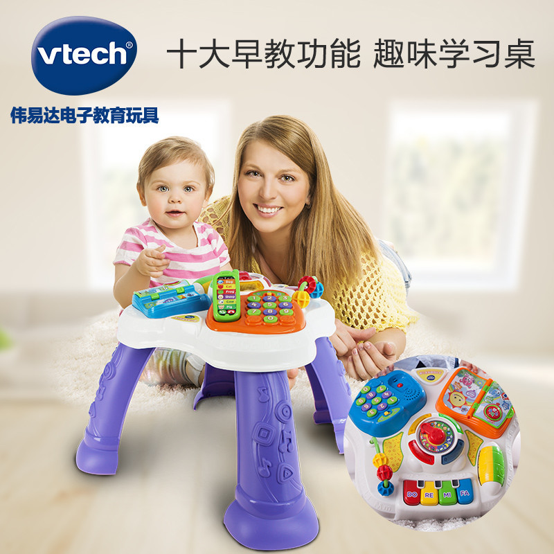 [苏宁自营]伟易达(Vtech) 多功能趣味学习桌 婴儿游戏桌中英双语可拆卸面板早教益智玩具