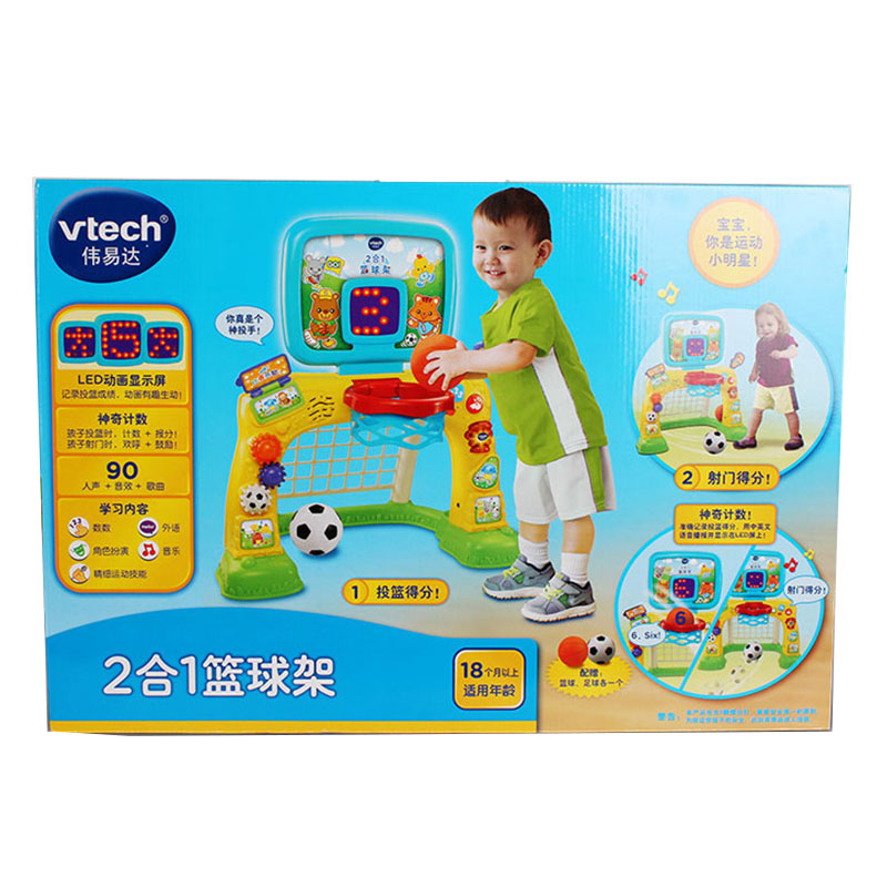 [苏宁自营]伟易达(Vtech) 二合一篮球架 儿童足球门架宝宝室内运动可拆装玩具