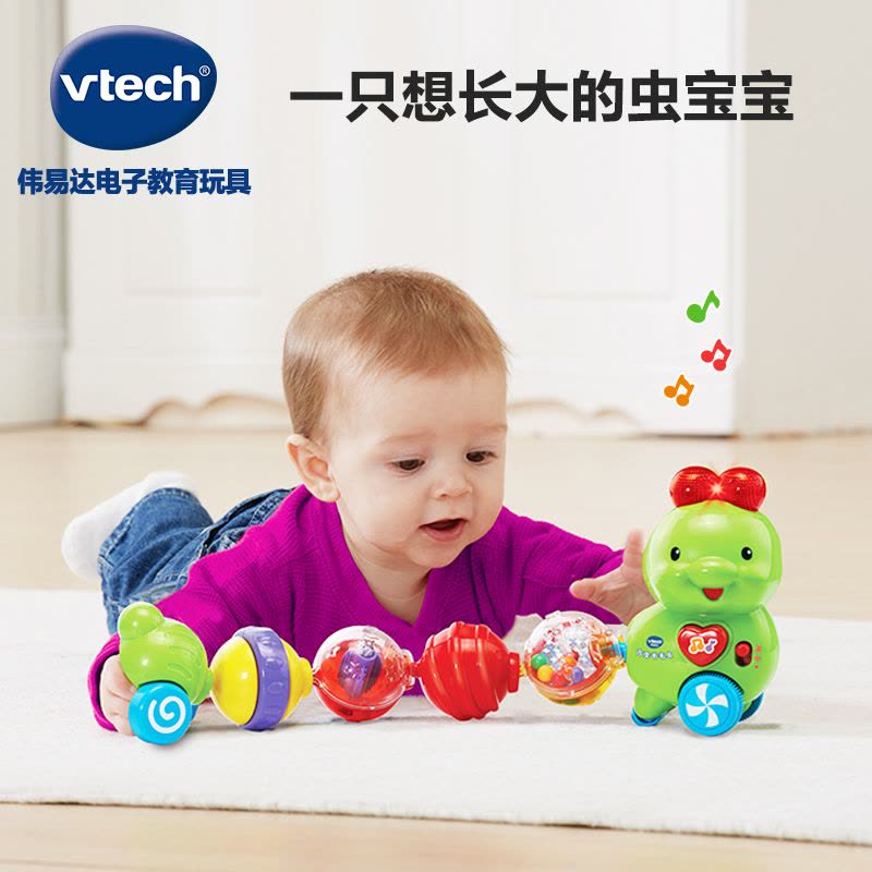 [苏宁自营]伟易达(Vtech) 百变毛毛虫 婴幼儿宝宝早教益智声光可拼拆手推学爬儿童玩具图片