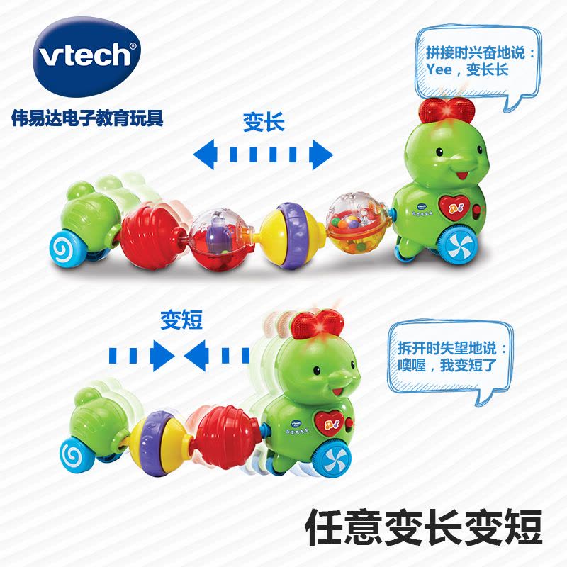 [苏宁自营]伟易达(Vtech) 百变毛毛虫 婴幼儿宝宝早教益智声光可拼拆手推学爬儿童玩具图片