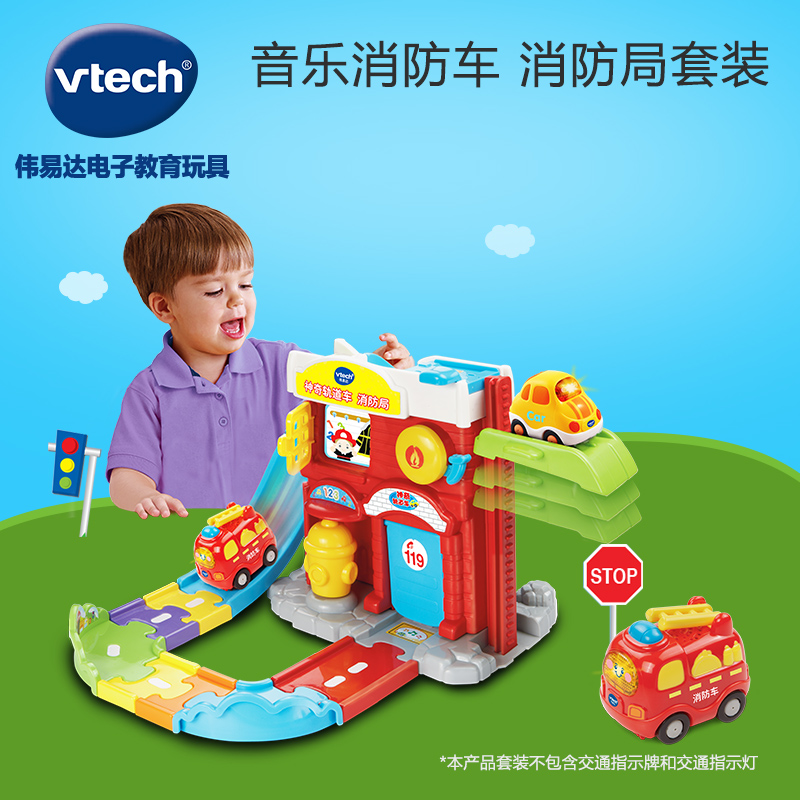 [苏宁自营]伟易达(Vtech) 神奇轨道车系列 模拟场景拼接轨道儿童益智玩具 消防局80-152818