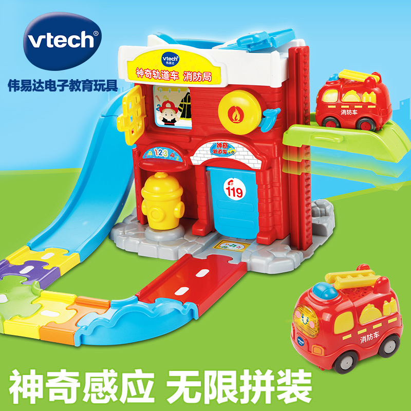 [苏宁自营]伟易达(Vtech) 神奇轨道车系列 模拟场景拼接轨道儿童益智玩具 消防局80-152818