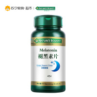 [苏宁超市]自然之宝(Nature's bounty)褪黑素片 500mg/片*45片