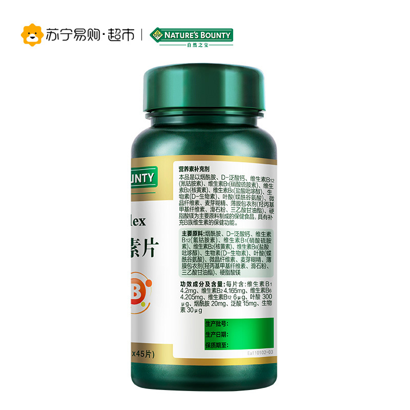 [苏宁超市]自然之宝(Nature’s bounty)维生素B片 500mg/片*45片