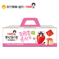 [苏宁超市]巧妈妈乳酸菌布甸果冻125g*6