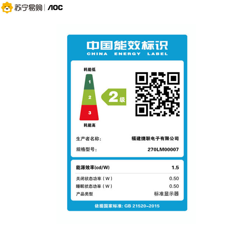 Aoc/冠捷 I2769V 27英寸 IPS广视角硬屏 窄边框 液晶电脑显示器