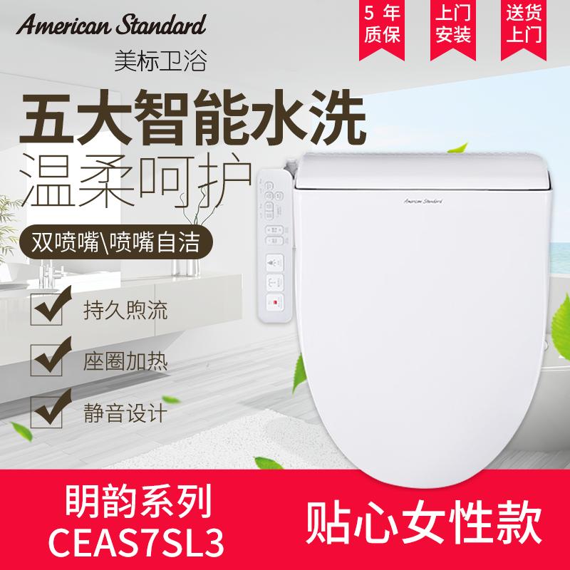 美标AmericanStandard e洁明韵系列智能马桶盖 通用电子盖板洁身器坐便盖 长款CEAS7SL3