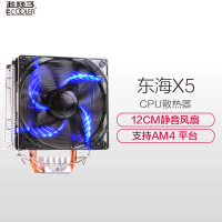 超频三(PCCOOLER)东海X5 CPU散热器(多平台/支持AM4/1151/5热管/PWM温控/12CM静音风扇)