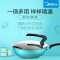 美的(Midea) 炊具 CL30T01 不粘锅无油烟平底可立燃气煤气灶通用锅具炒菜锅家用不生锈锅具炒菜锅炒锅