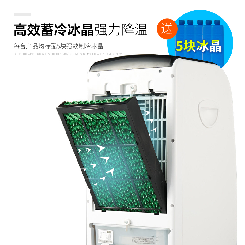 TCL空调扇 冷风扇 净化加湿 冷气扇 家用省电 冰晶 电风扇 移动静音 冷气机TKS-C5E