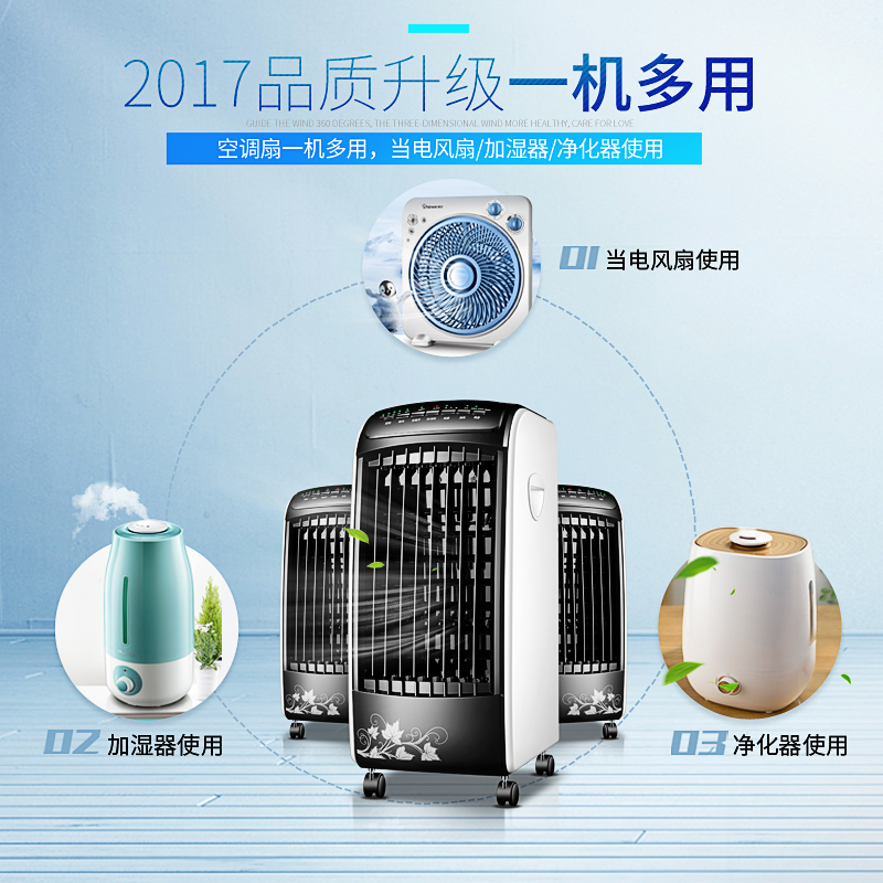 TCL空调扇 冷风扇 净化加湿 遥控定时 冷气扇 家用省电 冰晶 电风扇 移动静音 冷气机TKS-C5E-A