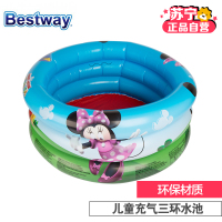 [苏宁自营]百威 Bestway 儿童充气三环水池 婴幼儿游泳池91018