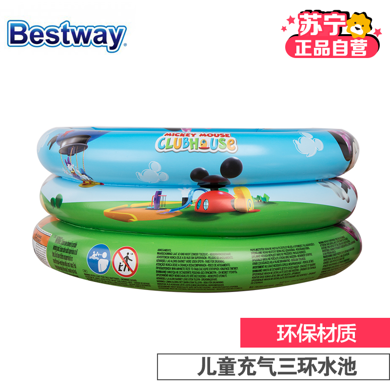 [苏宁自营]百威 Bestway 儿童充气三环水池 婴幼儿游泳池91018高清大图