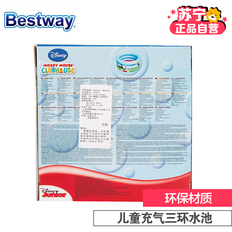 [苏宁自营]百威 Bestway 儿童充气三环水池 婴幼儿游泳池91018高清大图