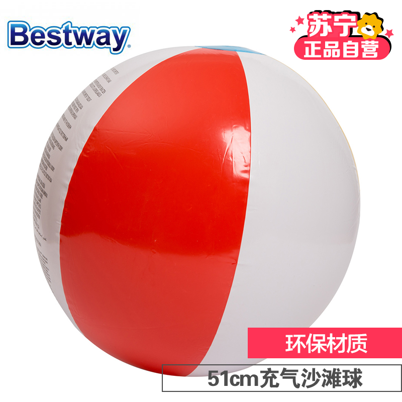 [苏宁自营]百威 Bestway 儿童充气沙滩球31021高清大图