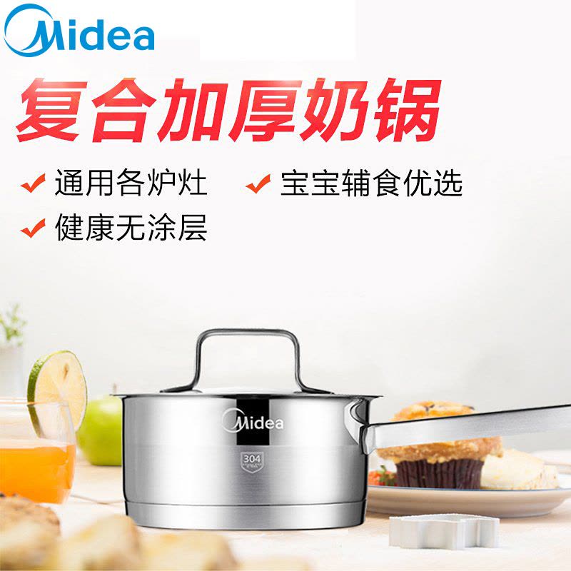 美的(Midea) 炒锅 TG16N1 不锈钢无涂层 高压摩擦热复合煮锅图片