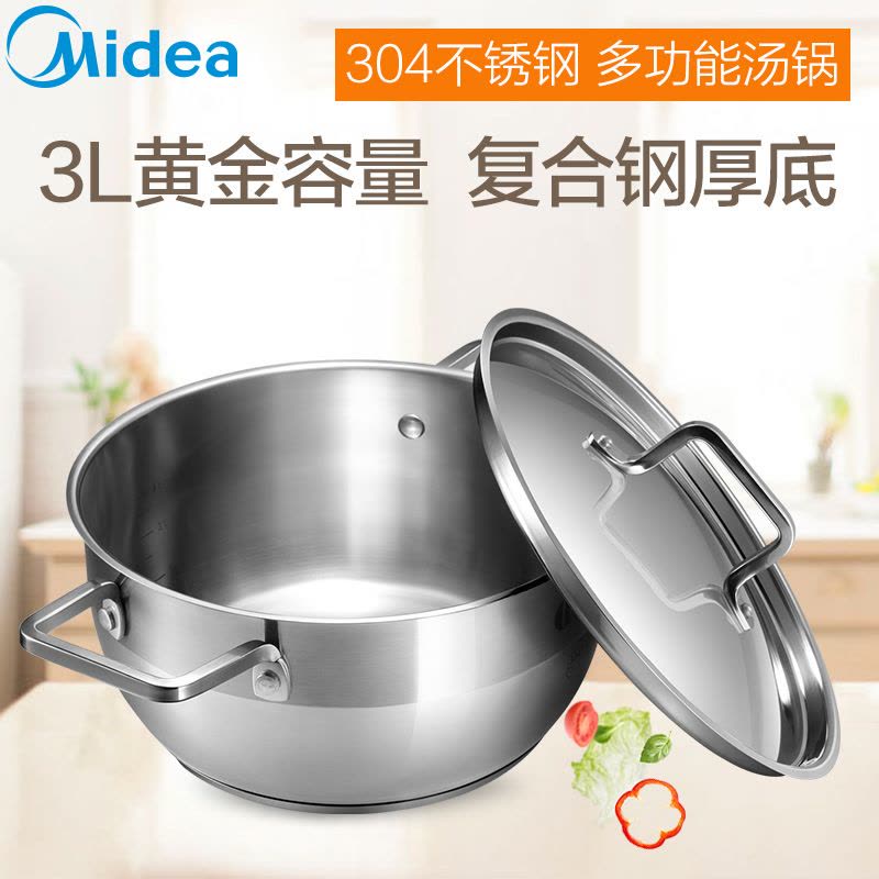 美的(Midea) 汤锅 TG24S3 优质不锈钢 加厚大容量 多炉灶适用图片