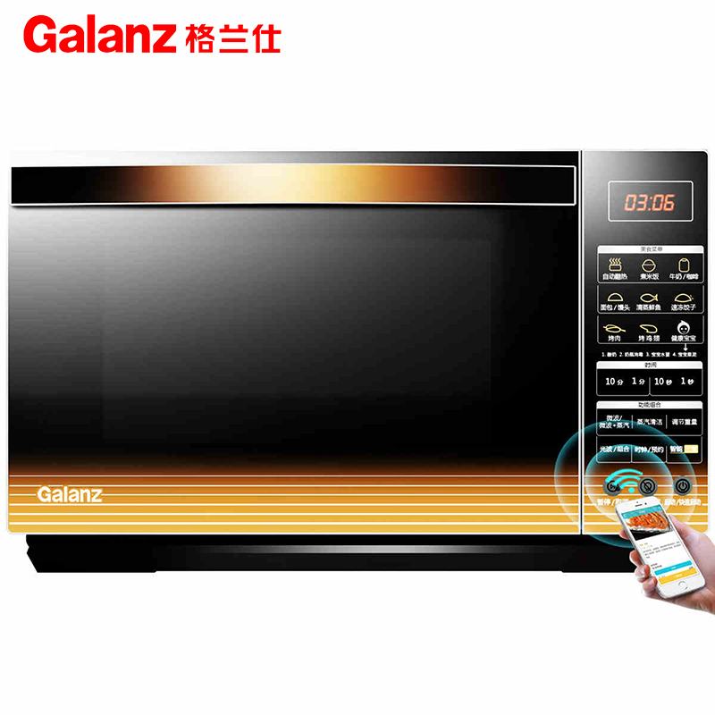 Galanz/格兰仕 R6-G238N3(S1) 微波炉家用智能遥控蒸烤一体机 光波炉