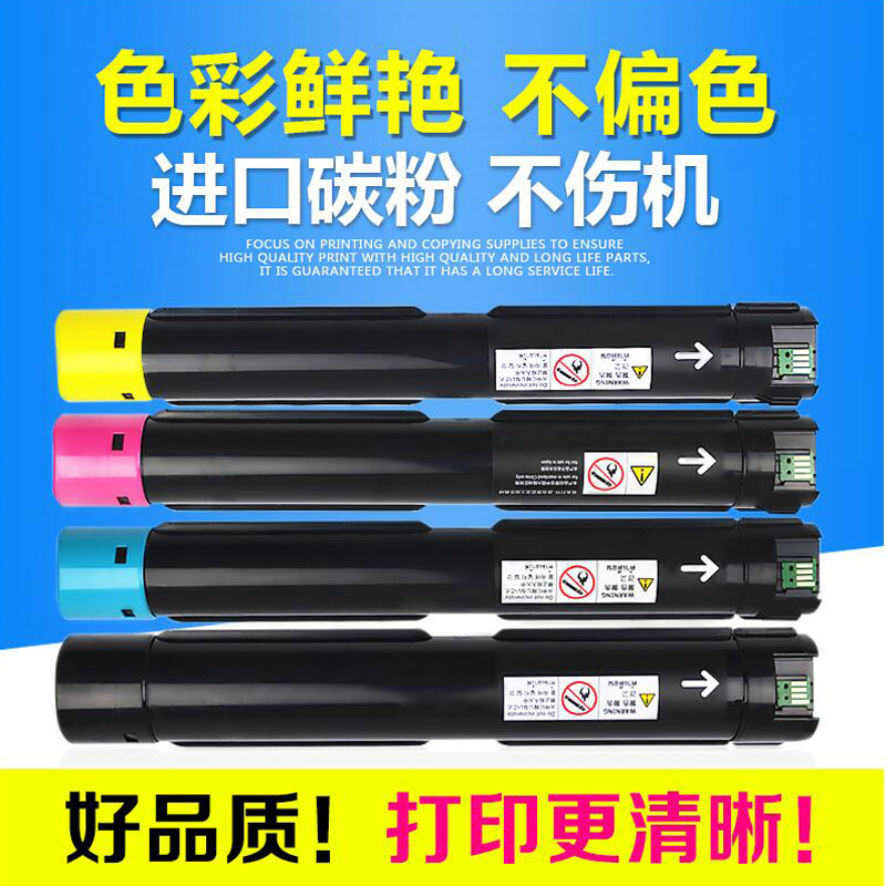 富士施乐复印机 CT201438墨粉盒 适用于C2260 C2263 C2265四代机 高溶黑色粉