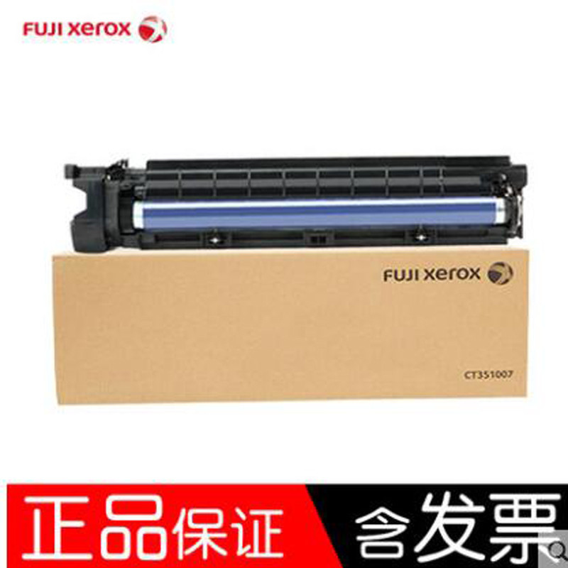 富士施乐复印机硒鼓 CT351007 适用于CS2220/S2420/S1810/S2010/S2011/S2520