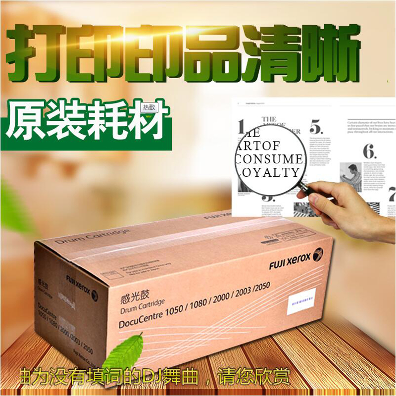 富士施乐复印机硒鼓 CT351007 适用于CS2220/S2420/S1810/S2010/S2011/S2520
