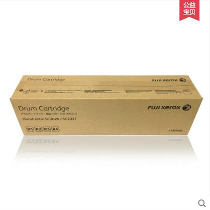 原装富士施乐 SC 2020 CPS 硒鼓 感光鼓组件 黑色彩通用 CT351053
