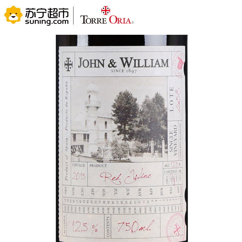 欧瑞安 约翰威廉干红葡萄酒750ml*6支装
