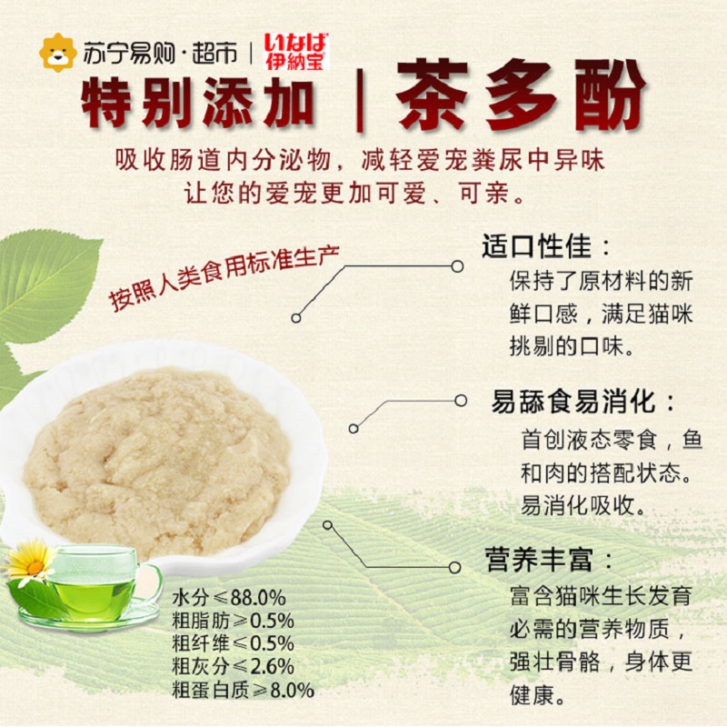 伊纳宝啾噜猫零食妙好啾噜妙鲜包金枪鱼扇贝味猫咪湿粮猫条4条装12包