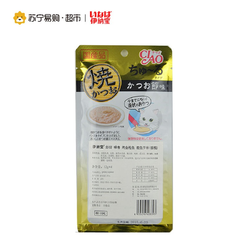 妙好啾噜猫零食伊纳宝妙鲜包猫湿粮烤金枪鱼湿猫粮鲜肉包条4条装12包