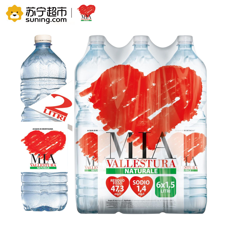 意大利进口 MIA天然矿泉水 2000ml*6瓶装