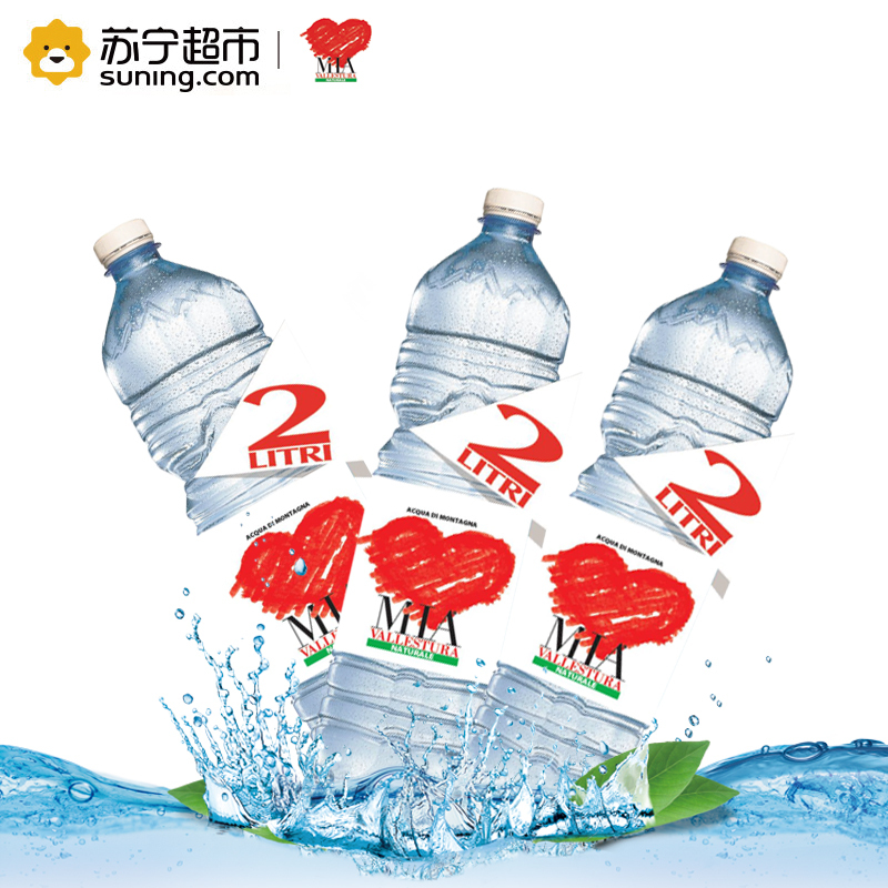 意大利进口 MIA天然矿泉水 2000ml*6瓶装