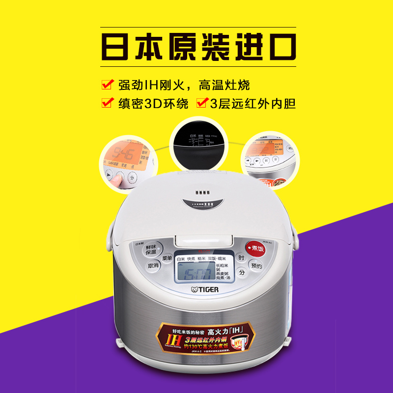 虎牌(Tiger)电饭煲日本原装进口IH电饭锅智能多功能 JKW-A18C 国内5L