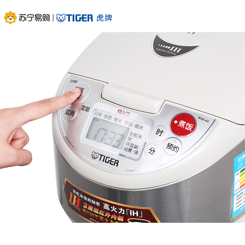 虎牌(Tiger)电饭煲日本原装进口IH电饭锅智能多功能 JKW-A18C 国内5L