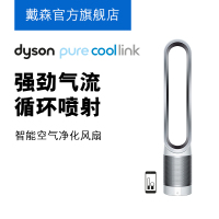 戴森(Dyson)TP03 空气净化 风扇智能版 落地 遥控 APP互联(白/银色)空气循环 输送凉风 除甲醛&苯