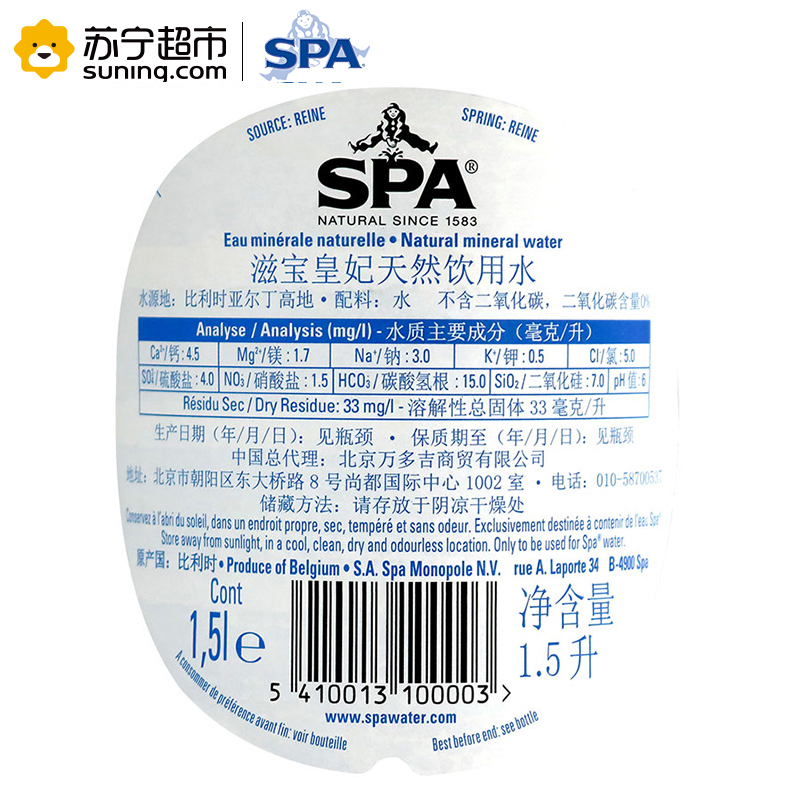 SPA滋宝皇妃天然饮用水500ml*24瓶 比利时原装进口矿泉水饮用水高清大图