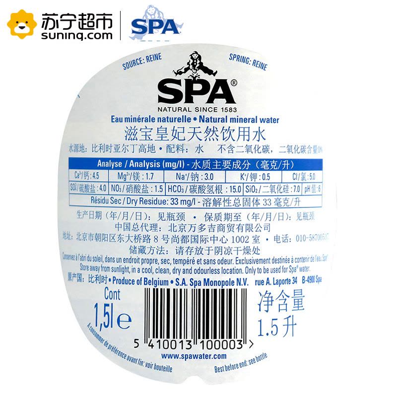 SPA滋宝皇妃天然饮用水500ml*24瓶 比利时原装进口矿泉水饮用水图片