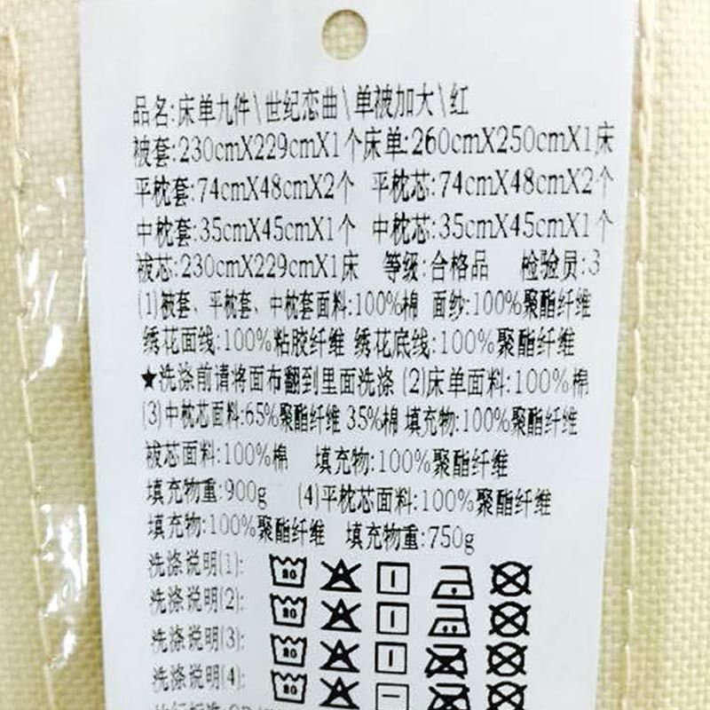 富安娜(FUANNA)家纺套件纯棉提花床单九件世纪恋曲1.5m/1.8m床
