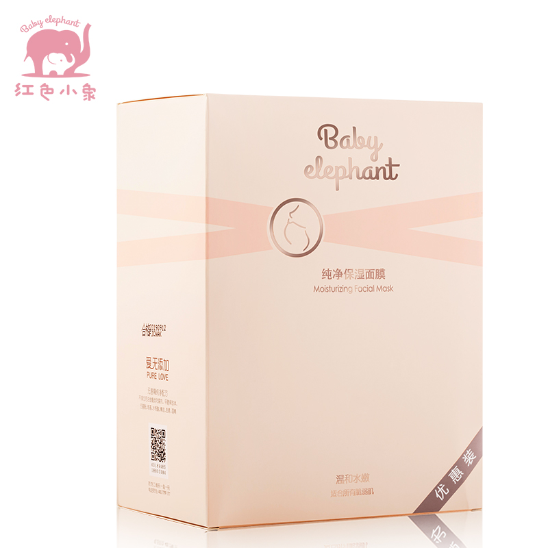 红色小象纯净保湿面膜(优惠装)25ml*18片 母婴孕产妇专用面膜 保湿补水